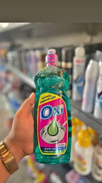سائل تنظيف الأطباق - أوكسي (Oxi)