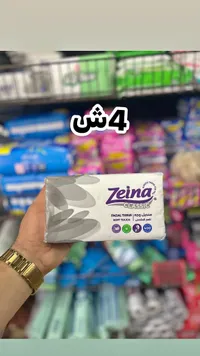 مناديل وجه ناعمة - زينا كلاسيك (Zeina) - سوق غزة