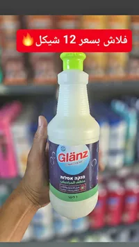 منظف أسطح فلاش - Glanz (Glanz)