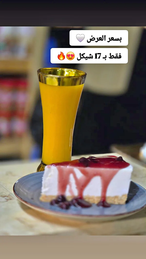 تشيز كيك بالفواكه - مطاعم ومقاهي - سوق غزة
