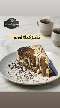 تشيز كيك أوريو - صانع السعادة