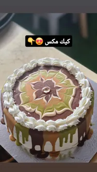 كيك مكس بالشوكولاتة والكراميل