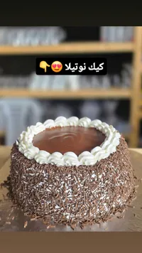 كيك النوتيلا