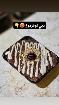 كنافة دبي أوفردوز