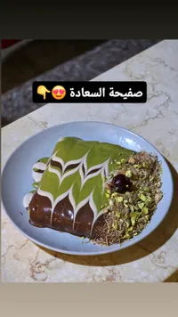 صفيحة السعادة - حلويات شرقية