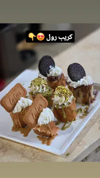 كريب رول مشكل باللوتس والفستق والأوريو