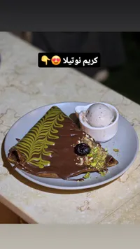 كريب بالنوتيلا والفستق الحلبي