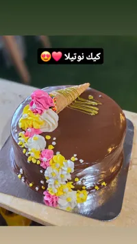 كيكة النوتيلا المزينة
