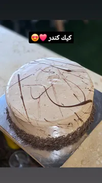 كيك كندر