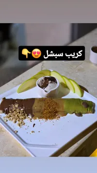 كريب سبشل