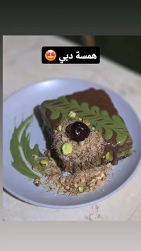 حلوى همسة دبي