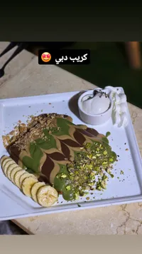 كريب دبي بالشوكولاتة والفستق
