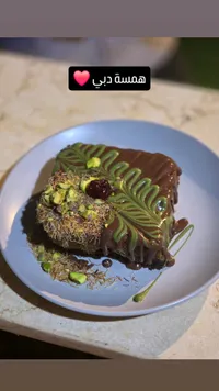 حلوى همسة دبي