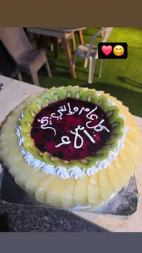 كيكة الفواكه المشكلة بالمناسبة