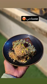 حلى همسة دبي