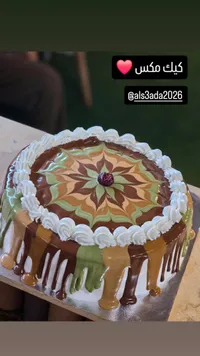 كيك مكس - السعادة
