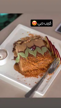 كريب دبي