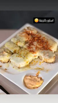 أساور بالجبنة