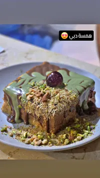حلوى همسة دبي