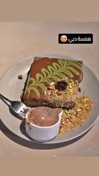 حلى همسة دبي