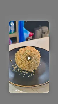 كرة الكنافة المحشوة - شاورما العبادلة