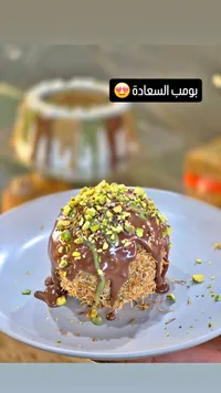 بومب السعادة - كنافة بالشوكولاتة والفستق