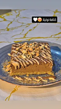 كنافة نوتيلا