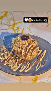 كنافة بومب السعادة