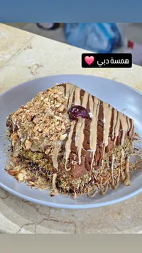 كنافة همسة دبي