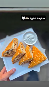 صفيحة ذهبية بالدجاج