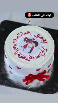 قالب كيك مخصص للمناسبات