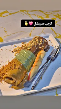 كريب سبيشل