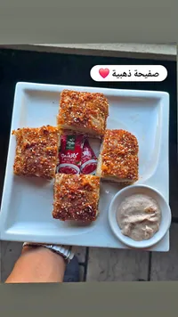صفيحة ذهبية - وجبة طعام