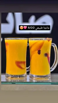 مانجا طبيعي 100%