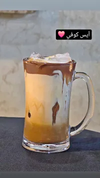 آيس كوفي
