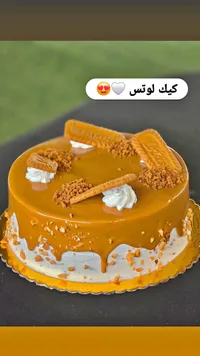 كيك لوتس