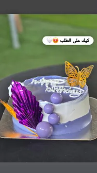 كيك عيد ميلاد مزين بفراشة (Custom Cake)