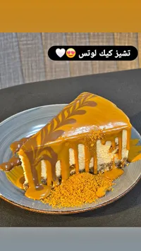 تشيز كيك لوتس