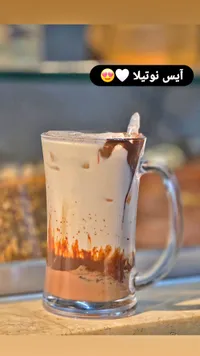 آيس نوتيلا