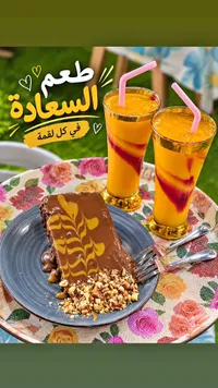 كيك الشوكولاتة مع صوص الكراميل والمكسرات