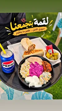 وجبة شاورما سوري كاملة - لقمة بتجمعنا