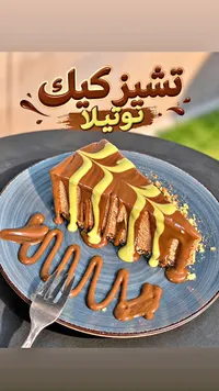 تشيز كيك توتيلا