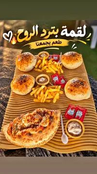وجبة مشكلة - لقمة بترد الروح