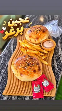عجين برجر (Burger Dough)