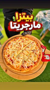 بيتزا مارجريتا