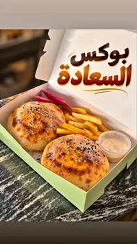 بوكس السعادة