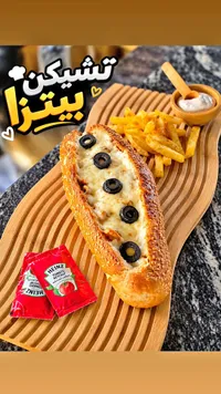 تشيكن بيتزا (Chicken Pizza)