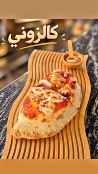 كالزوني