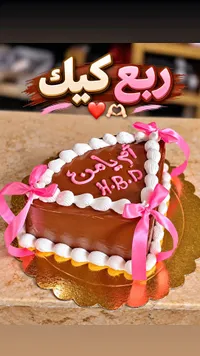 كيك عيد ميلاد - يا أمن