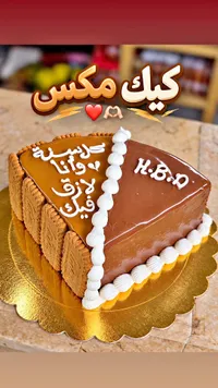 كيك مكس